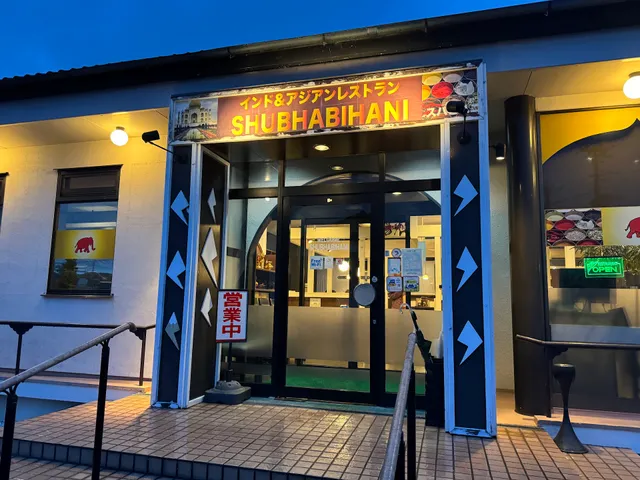 Indian & Asian Cuisine SHUBHABIHANI