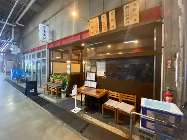 吉志久 市場店