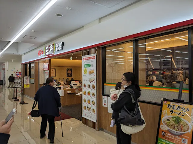 Gyoza no Ohsho - Sanwa Fujigaoka