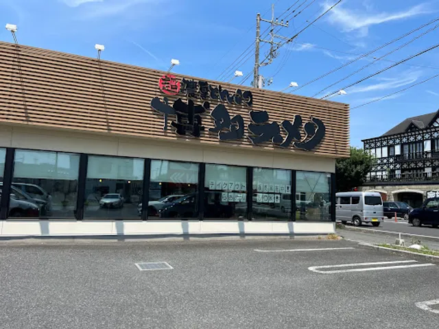 Hakata Ramen Tsurukamedo Tsurugashima