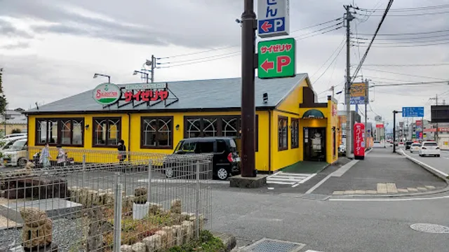 Saizeriya Mishima Hagi