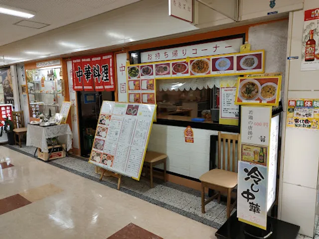 Honkon Restaurant