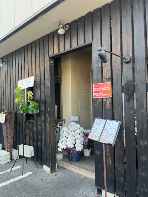 創作酒家わいず