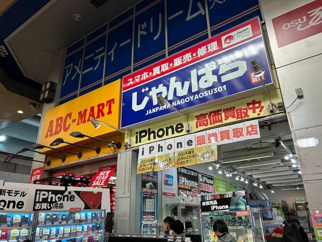 じゃんぱら 名古屋OSU301店
