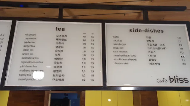 카페블리스
