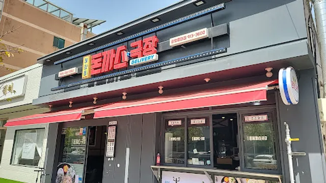 라떼떼커피중동점