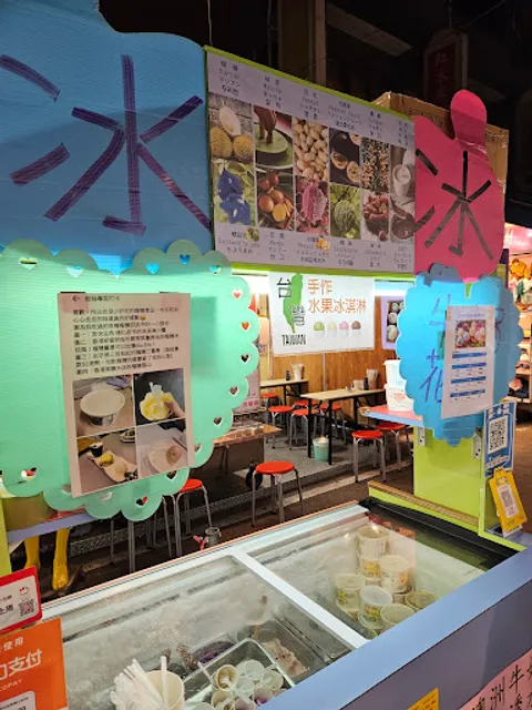 Taiwanese Handmade Fruit Ice Cream