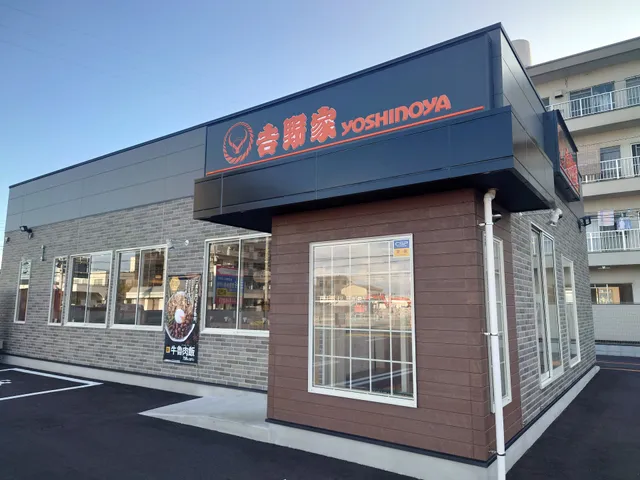 Yoshinoya