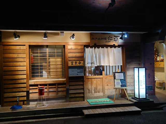 瀬戸内料理 仁平