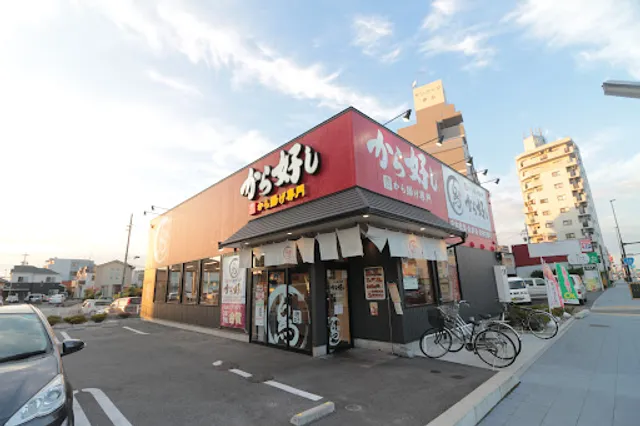 Karayoshi Moriyama Sekohigashi