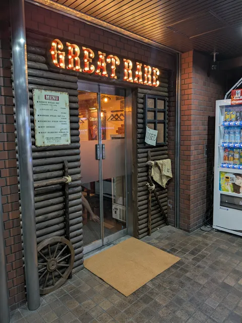 GREAT RARE [ Great Rare ] Steak House