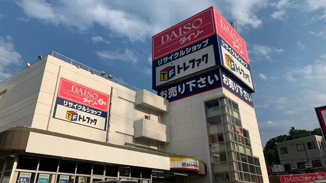 Treasure Factory (Iwaki, Taira)