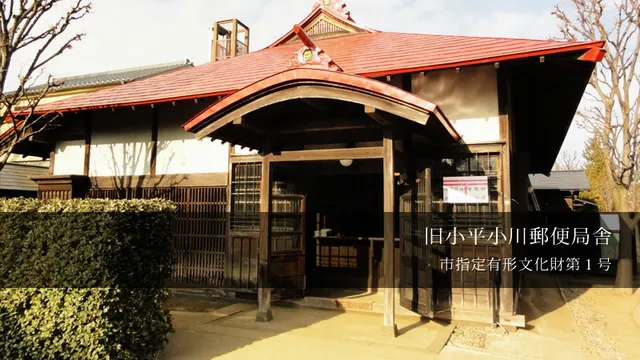 Kodaira Furusatomura