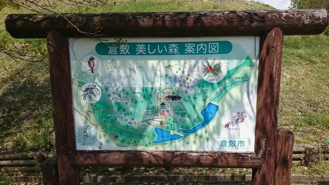 Kurashikiutsukushiimori Visitor Center