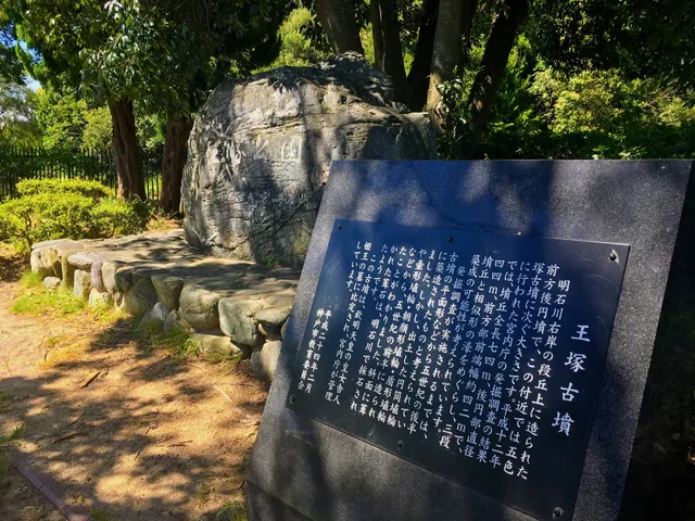 Yosshida Otsuka Tumulus