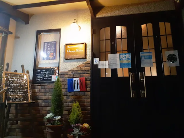 シャンフレーシュ