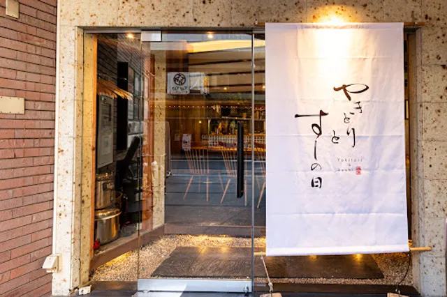 Yakitori and Sushi Day