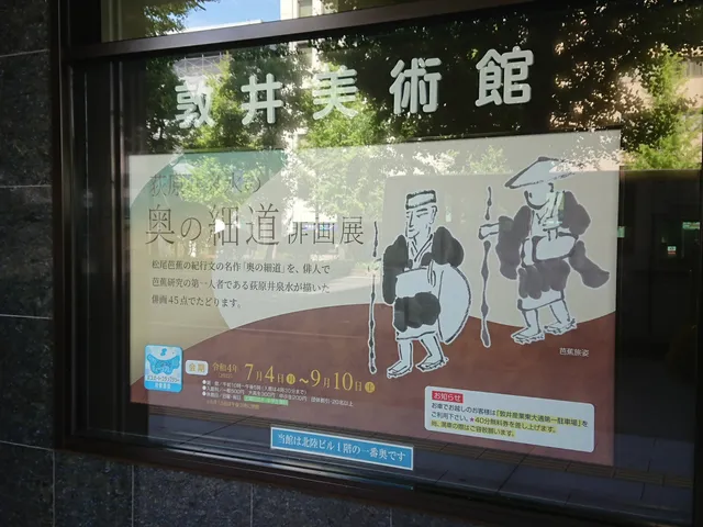 Tsurui Museum of Art