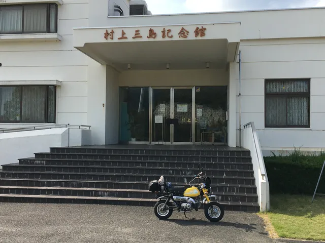 Mishima Murakami Memorial Museum