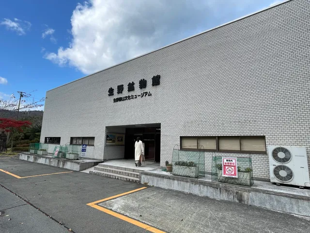 Ikuno Mineral Museum / Ikuno Silver Mine Cultural Museum