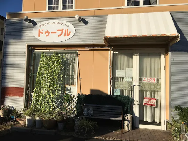 パンの国ドゥーブル