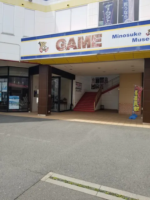 ミノスケ国体道路本部店