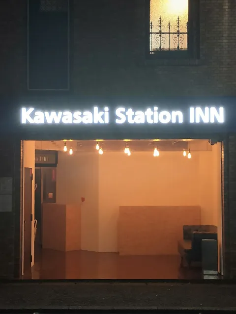 川崎ステーションイン