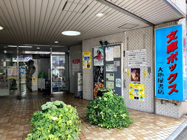 Oochiya Bookstore