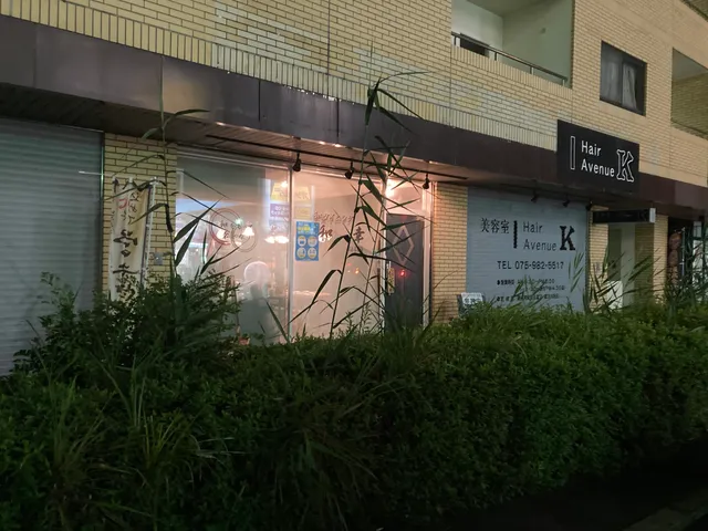 和ダイニング和幸