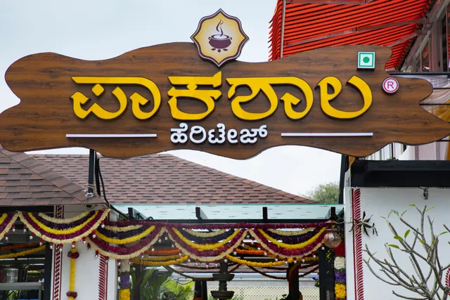 Paakashala Heritage | Veg Restaurants in Uttarahalli