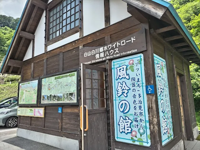 Rennyo Tea House & Information Center