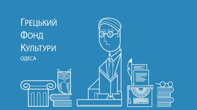 Hellenic Foundation for Culture