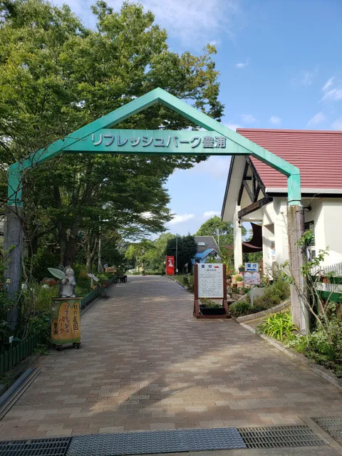 Refresh Park Toyoura