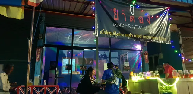 ร้านกูยาดองUNDERGROUND