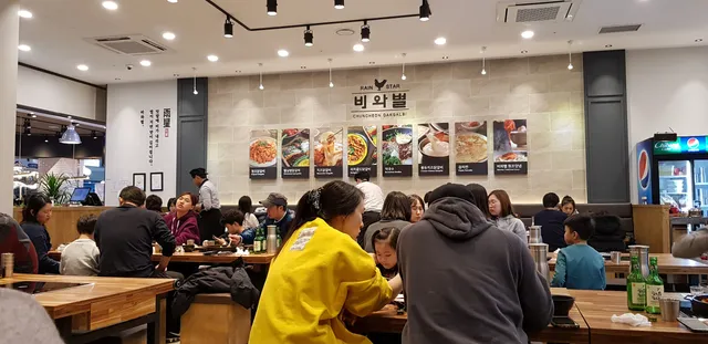 비와별 닭갈비