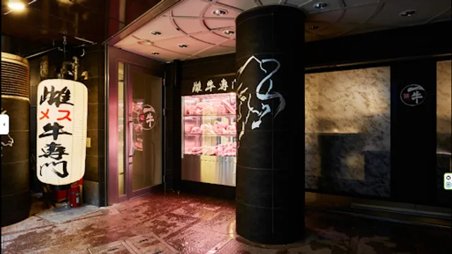 Specialty Cow Restaurant Itamae Yakiniku Ichigyu Kobe Sannomiya Branch