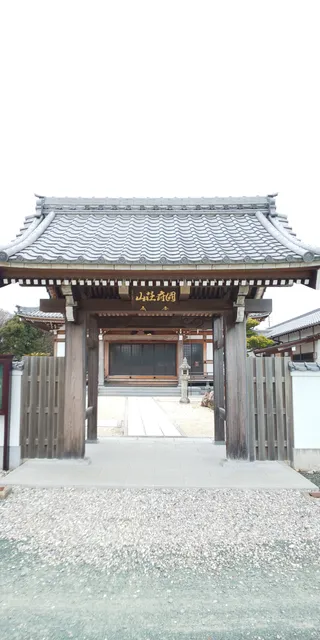 Site of Mikawa Kokubun-ji