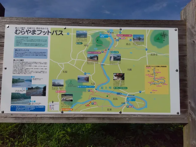 Hayabusanose Chobo Park