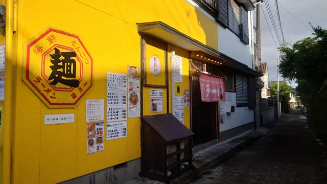 南房総ラーメン 味乃一