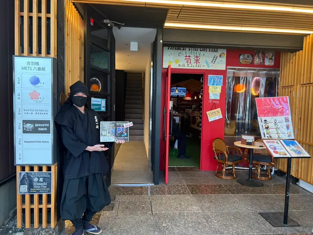 Musashi Ninja Clan Shinobi Samurai Honjin Dojo