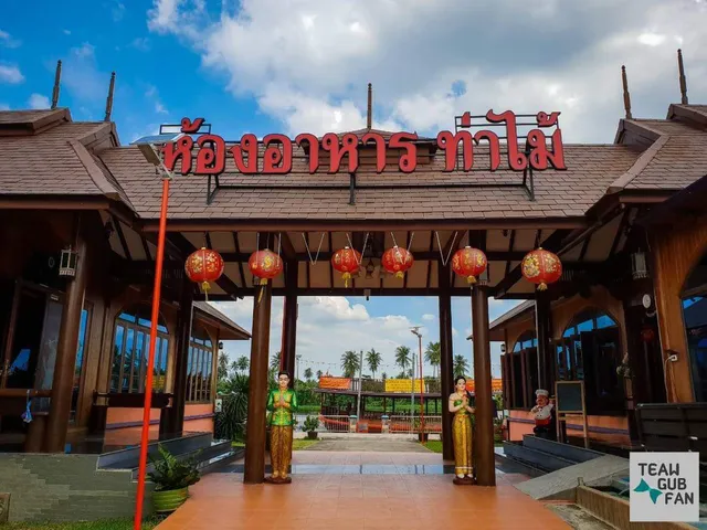 Thamai Resort & Restaurant