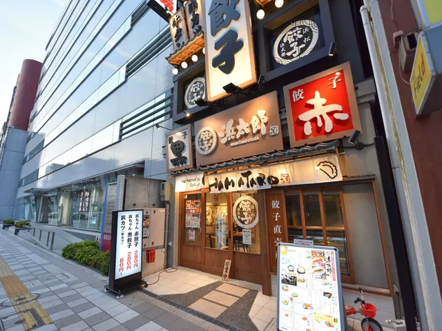 Hamataro Hamamatsu Gyoza