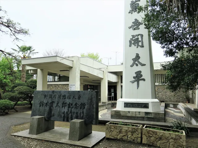 Kantaro Suzuki Memorial Museum