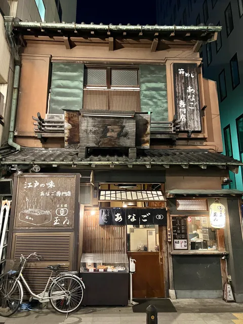 Tamai Nihonbashi Main Branch