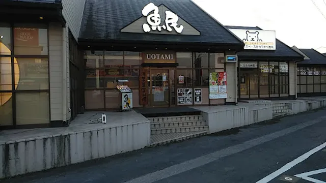 Genuine Izakaya Diner "Uotami" Shimotsuma