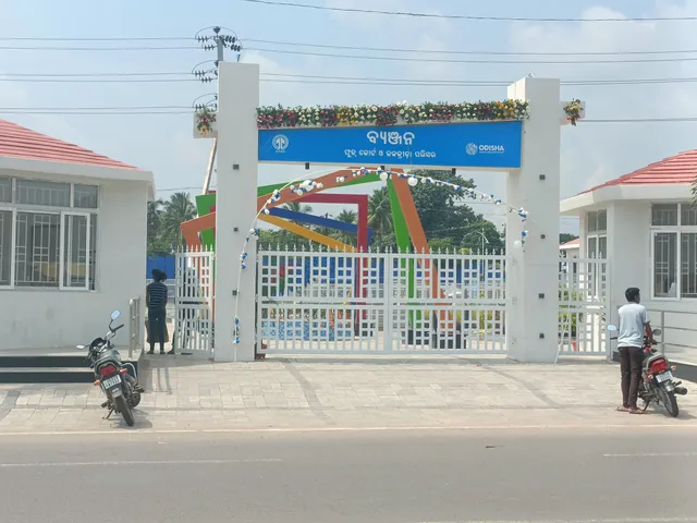 ବ୍ୟଞ୍ଜନ