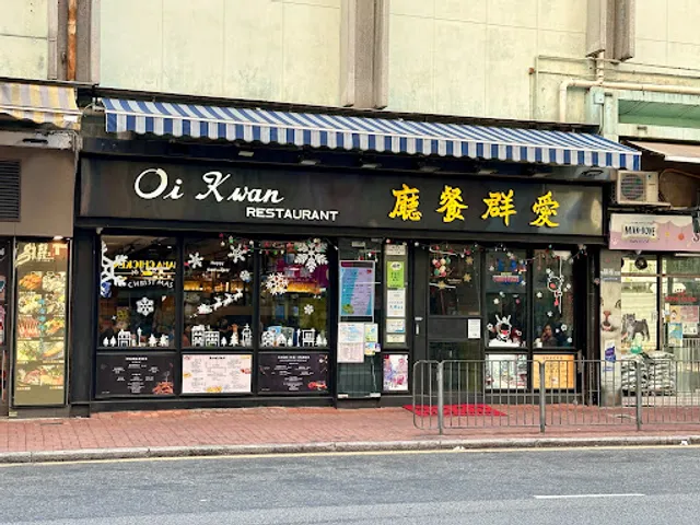 Oi Kwan Restaurant