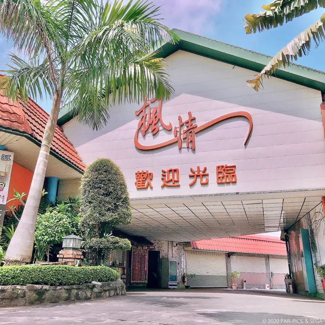 Feng Qing Motel