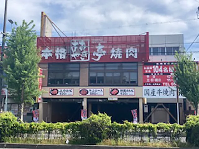 Amiyakitei Moyoontori