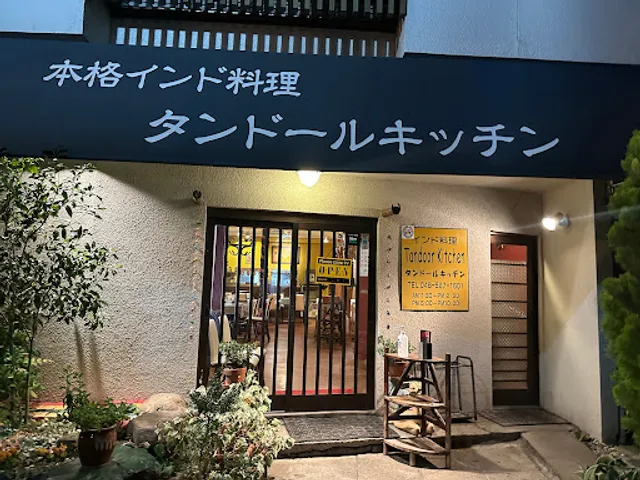 Tandoor Kitchen Indian Cuisine